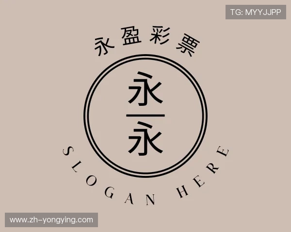 解读永盈彩票购彩大厅
